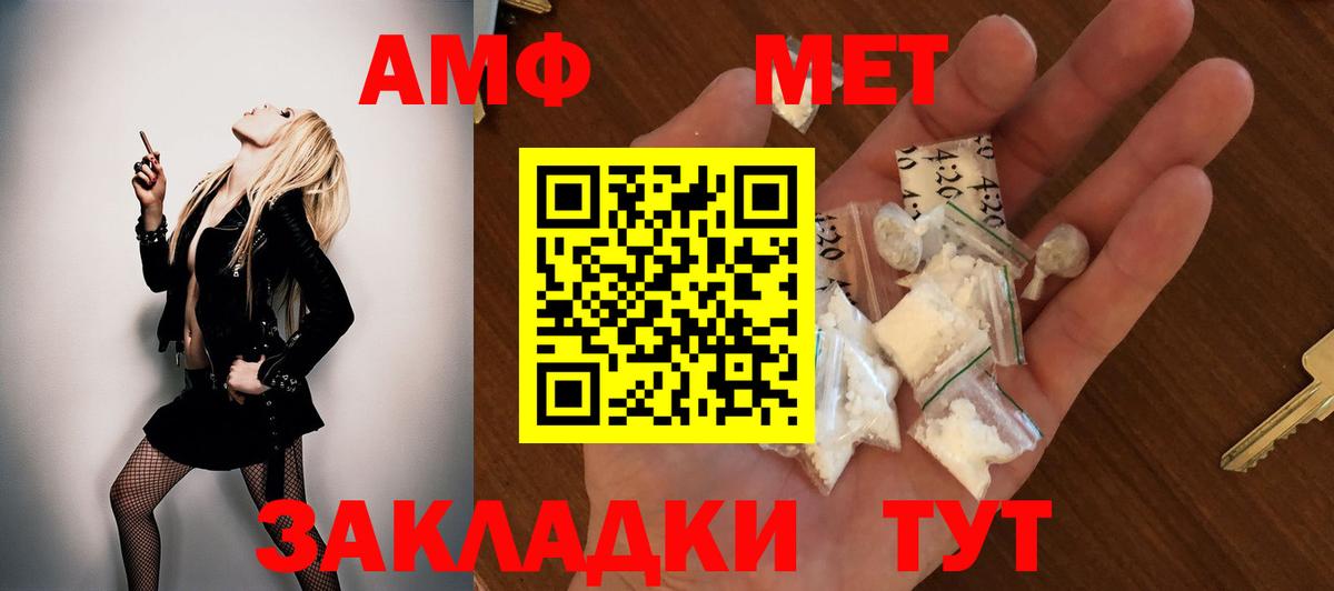 Amphetamine VHQ  Amphetamine  Томск    ССЫЛКА  Вход с VPN 