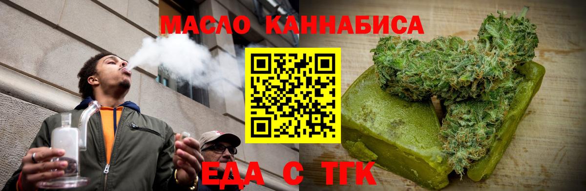 Томск  Canna-Cookies конопля  Вход с VPN 