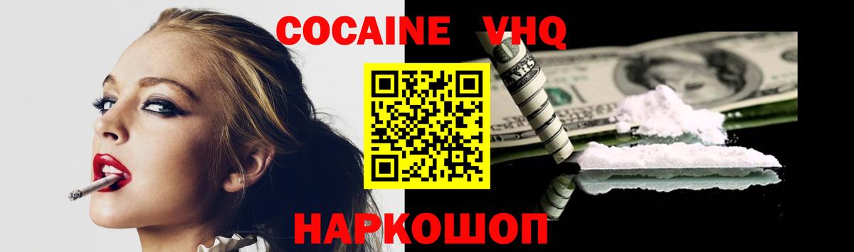 Кокаин Эквадор Томск