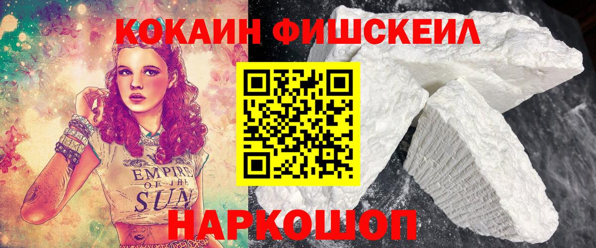 Томск  Кокаин Перу  КОКАИН Эквадор  Вход с VPN 