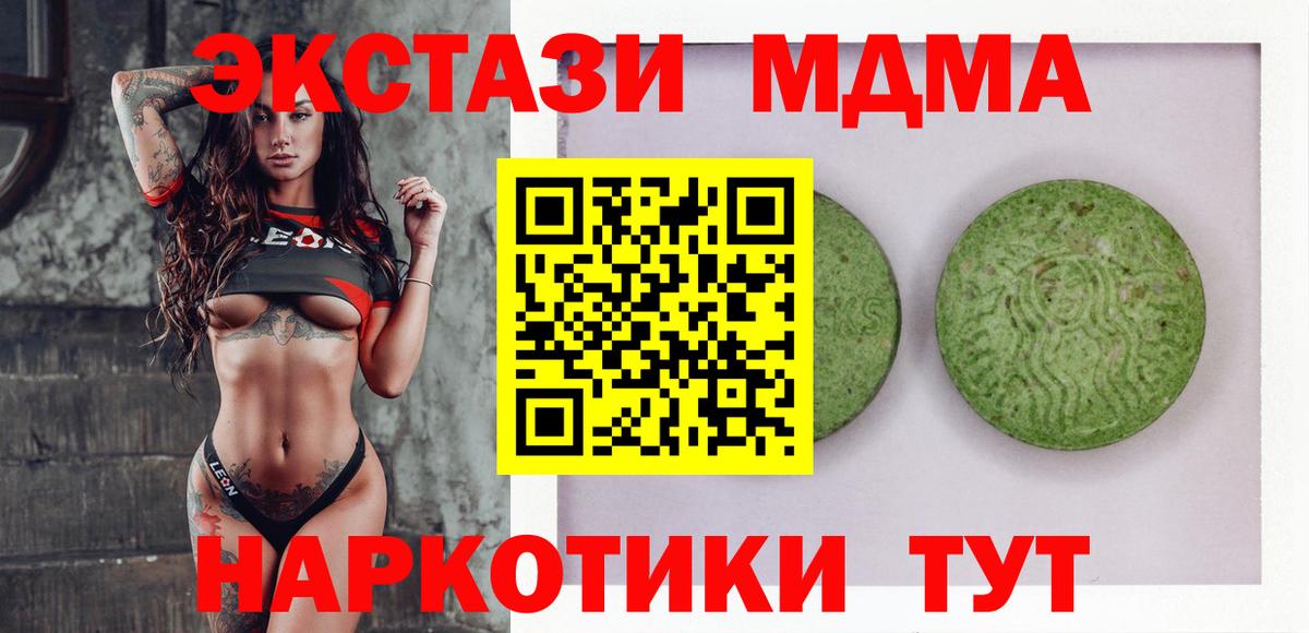 ЭКСТАЗИ 99%  ЭКСТАЗИ  ЭКСТАЗИ 280 MDMA  Томск  Вход с VPN 