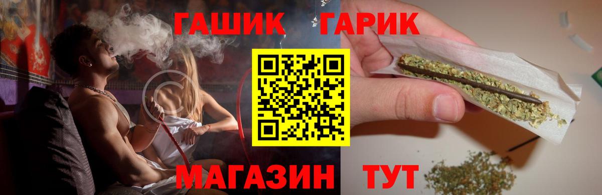 ГАШИШ  Вход с VPN  Гашиш индика сатива  Томск  Гашиш хэш 
