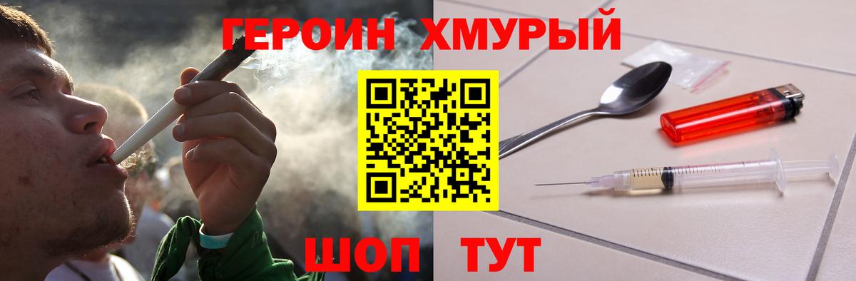 Томск  ГЕРОИН белый  Вход с VPN 