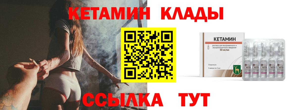 Томск  Кетамин ketamine  Вход с VPN 