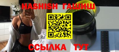 гашик Новокубанск