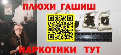 гашик Новокубанск