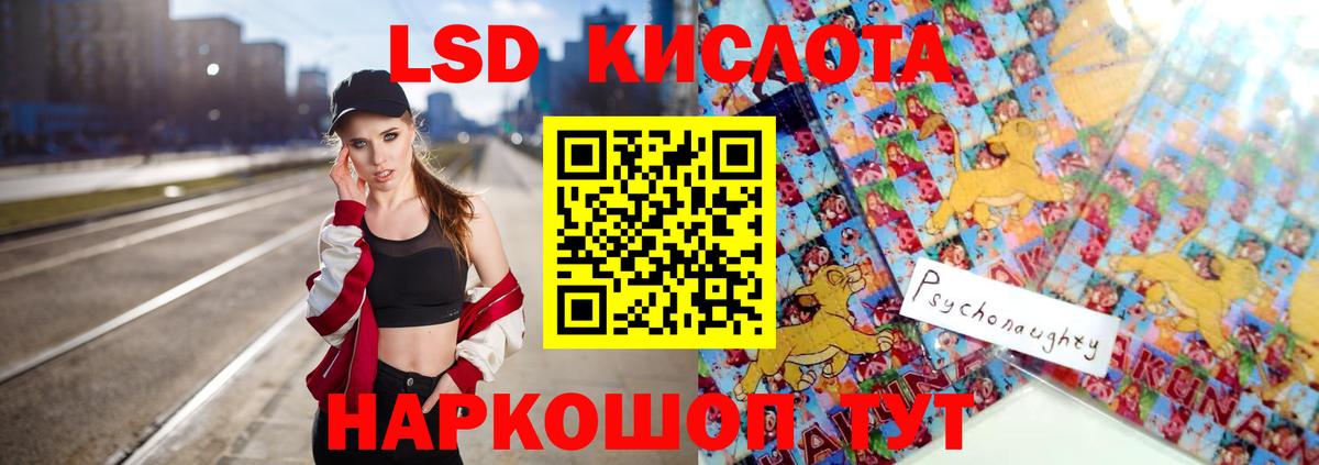Лсд 25 экстази кислота Томск