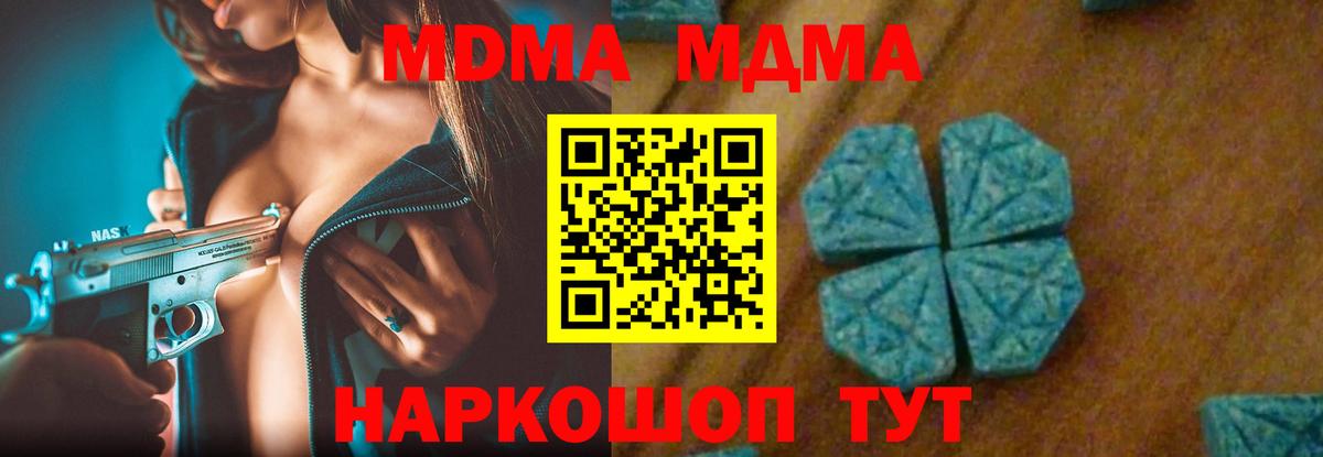 Томск  MDMA  Вход с VPN  МДМА VHQ  МДМА crystal 