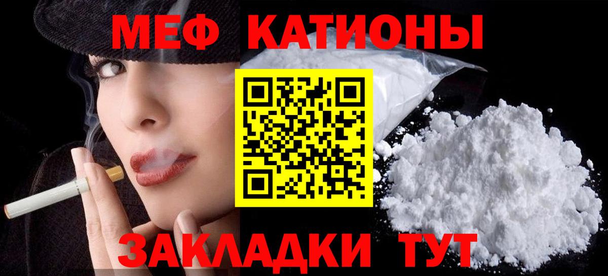 МЯУ-МЯУ мука  Меф 4 MMC  МЕФ  Вход с VPN  МЯУ-МЯУ  Томск 