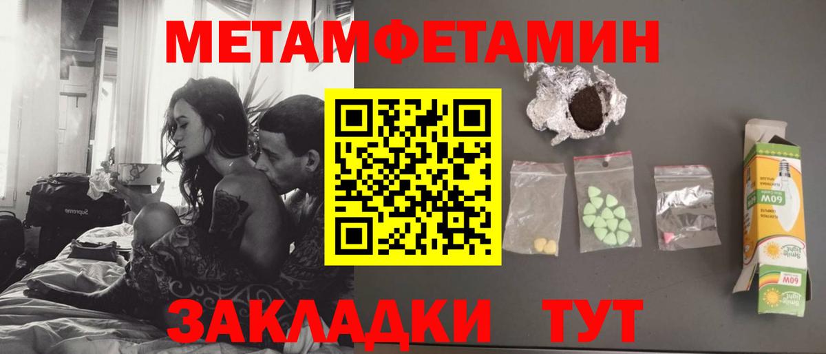 Первитин мет  Первитин мет  Вход с VPN  Томск 