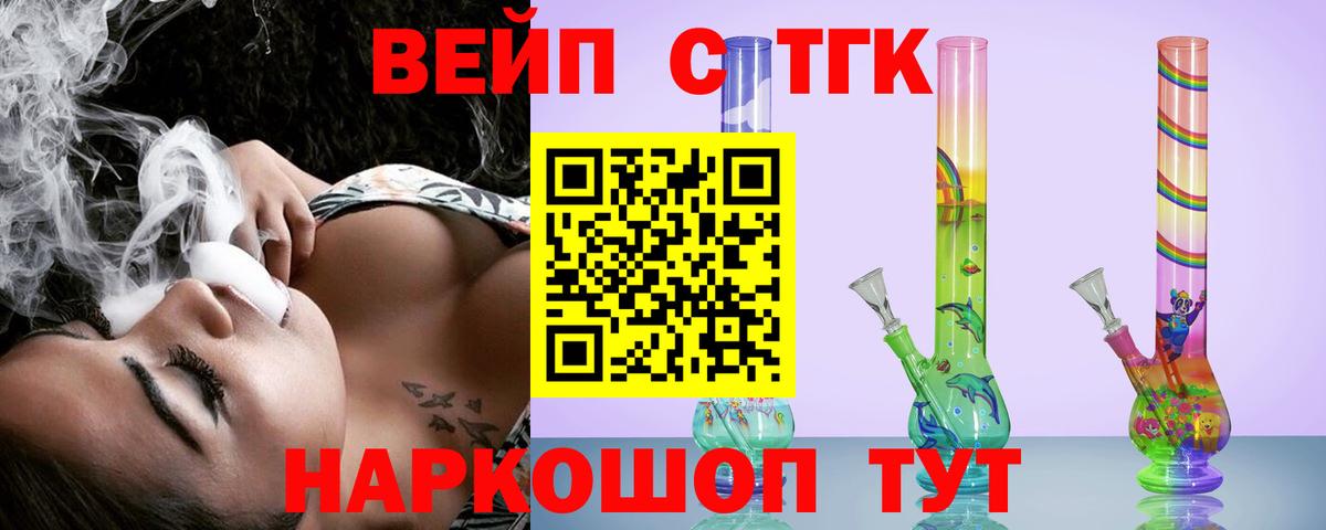 Дистиллят ТГК жижа  Вход с VPN  даркнет сайт  Дистиллят ТГК вейп с тгк  Томск 