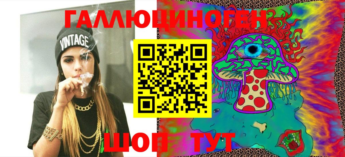 Галлюциногенные грибы мухоморы  Вход с VPN  Томск 