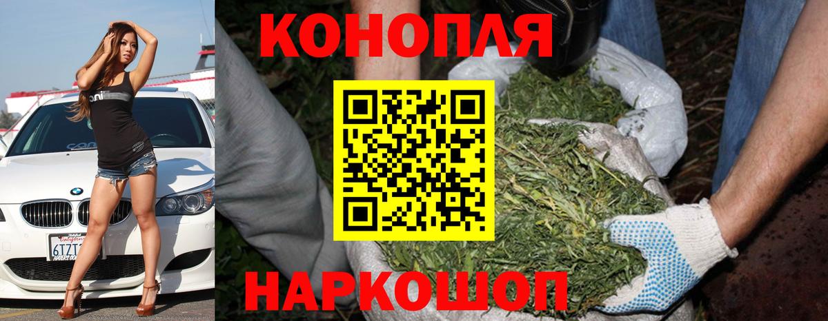 Марихуана планчик Томск