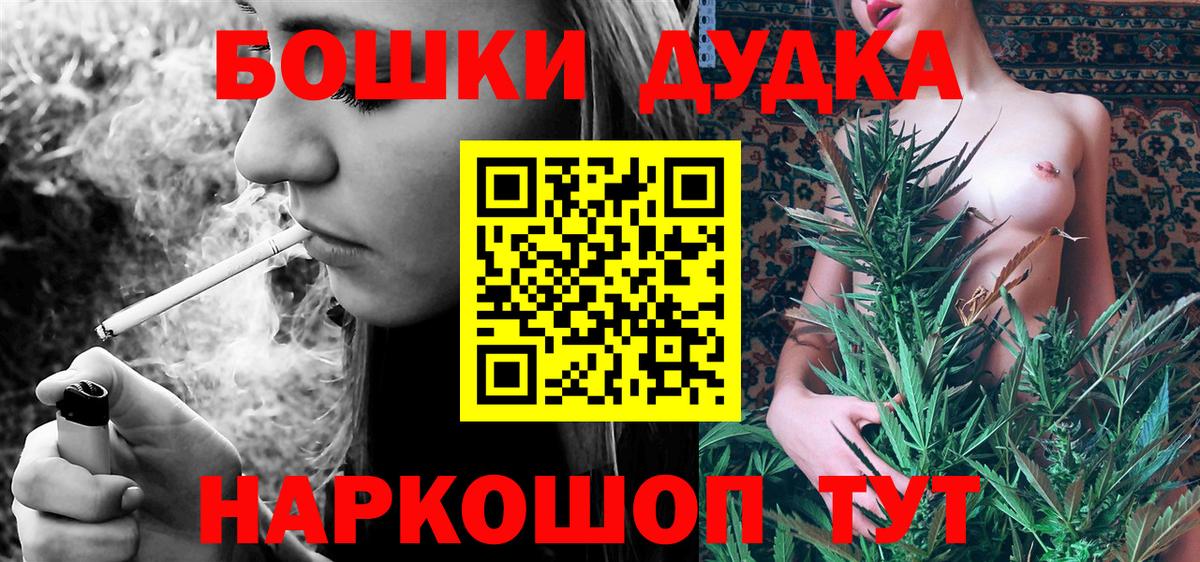 Бошки марихуана OG Kush  Каннабис SATIVA & INDICA  Вход с VPN  Бошки Шишки THC 21%  МАРИХУАНА индика  Томск 